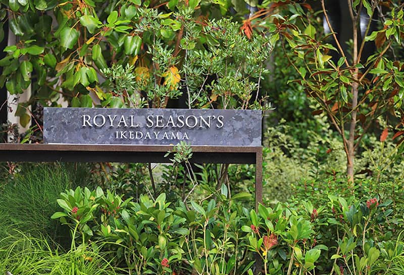 ロイヤルシーズン池田山